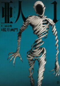 Ajin [Manga]