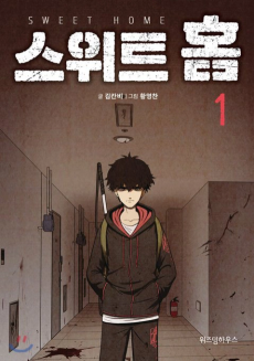 Sweet Home [Manhwa]