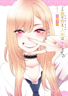 Sono Bisque Doll wa Koi wo Suru [Manga]