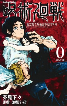 Jujutsu Kaisen 0: Tokyo Toritsu Jujutsu Koutou Senmon Gakkou [Manga]