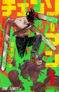 Chainsaw Man [Manga]