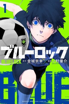 Blue Lock [Manga]
