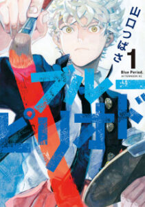 Blue Period [Manga]
