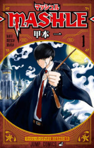 MASHLE [Manga]