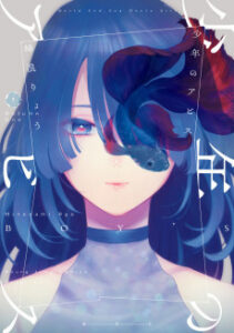 Shounen no Abyss [Manga]