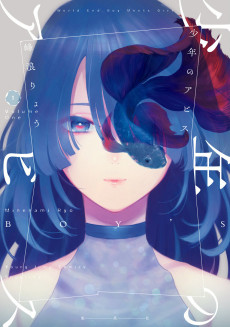 Shounen no Abyss [Manga]
