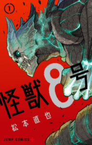 Kaijuu 8-gou [Manga]