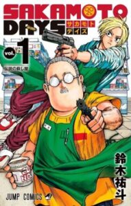SAKAMOTO DAYS [Manga]
