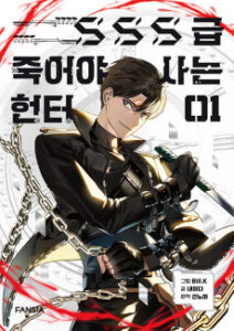 SSS-geup Jugeoya Saneun Hunter [Manhwa]