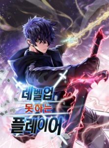 Level-Up Motaneun Player [Manhwa]