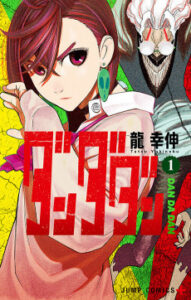 Dandadan [Manga]