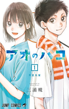 Ao no Hako [Manga]