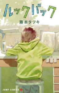 Look Back [Manga]