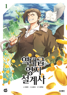 Yeokdaegeum Yeongji Seolgyesa [Manhwa]