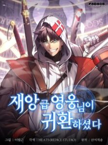 Jaeanggeum Yeongungnimi Gwihwanhasyeotda [Manhwa]