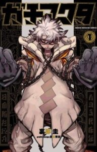 Gachiakuta [Manga]