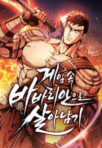 Game Sok Babarian-euro Saranamgi [Manhwa]
