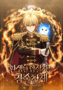 Hwansaenghan Amsaljaneun Geomsul Cheonjae [Manhwa]
