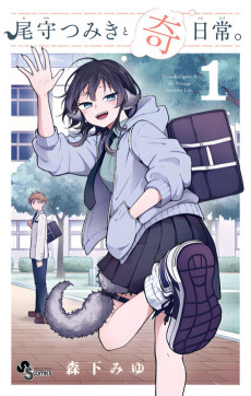 Ogami Tsumiki to Kinichijou. [Manga]