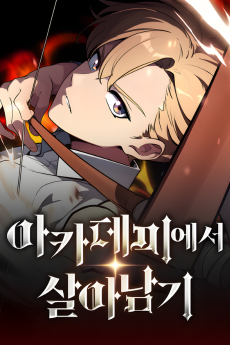 Academy-eseo Saranamgi [Manhwa]