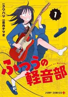 Futsuu no Keionbu [Manga]