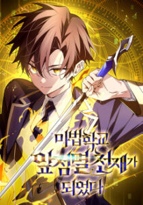 Mabeop Hakgyo Apjeommyeol Cheonjae-ga Doeeotda [Manhwa]