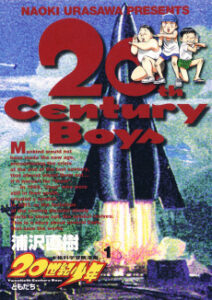 20 Seiki Shounen [Manga]