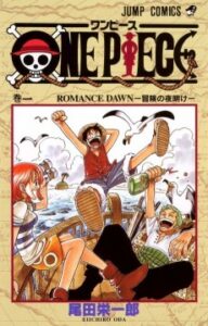 ONE PIECE [Manga]