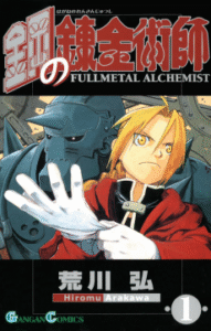 Hagane no Renkinjutsushi [Manga]