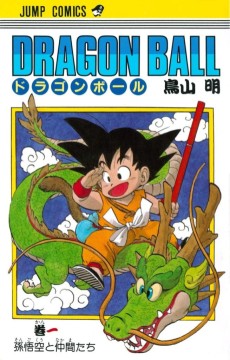 Dragon Ball [Manga]