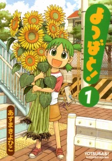 Yotsuba to! [Manga]
