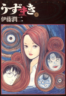 Uzumaki [Manga]