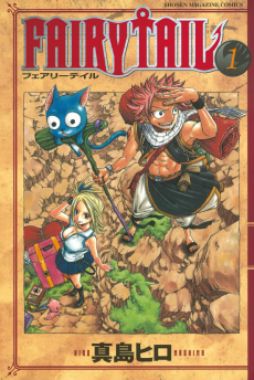 FAIRY TAIL [Manga]