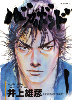 Vagabond [Manga]