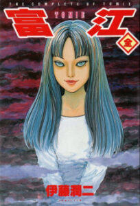 Tomie [Manga]