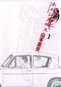 Homunculus [Manga]