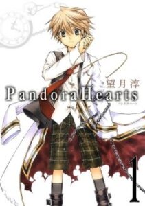 Pandora Hearts [Manga]