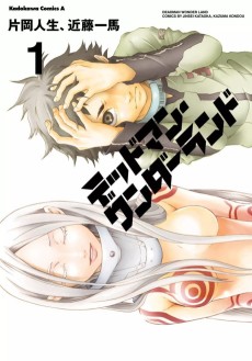 Deadman Wonderland [Manga]