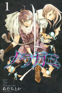 Noragami [Manga]