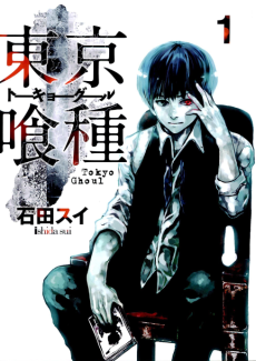 Tokyo Ghoul [Manga]