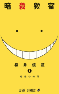 Ansatsu Kyoushitsu [Manga]