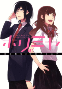 Horimiya [Manga]