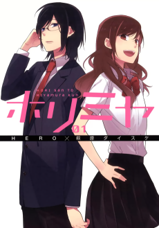 Horimiya [Manga]