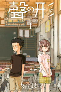 Koe no Katachi [Manga]