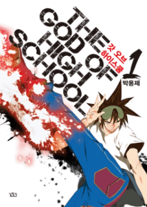 God of High School [Manhwa]
