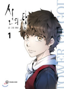 Sinui Tap [Manhwa]