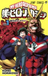 Boku no Hero Academia [Manga]