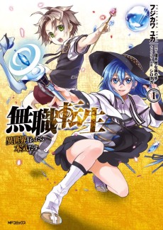 Mushoku Tensei: Isekai Ittara Honki Dasu [Manga]