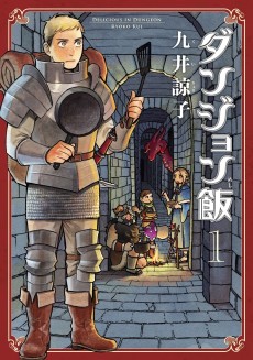 Dungeon Meshi [Manga]