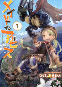Made in Abyss [Manga]